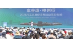“车谷造·神州行”2025汽车巡展促消费